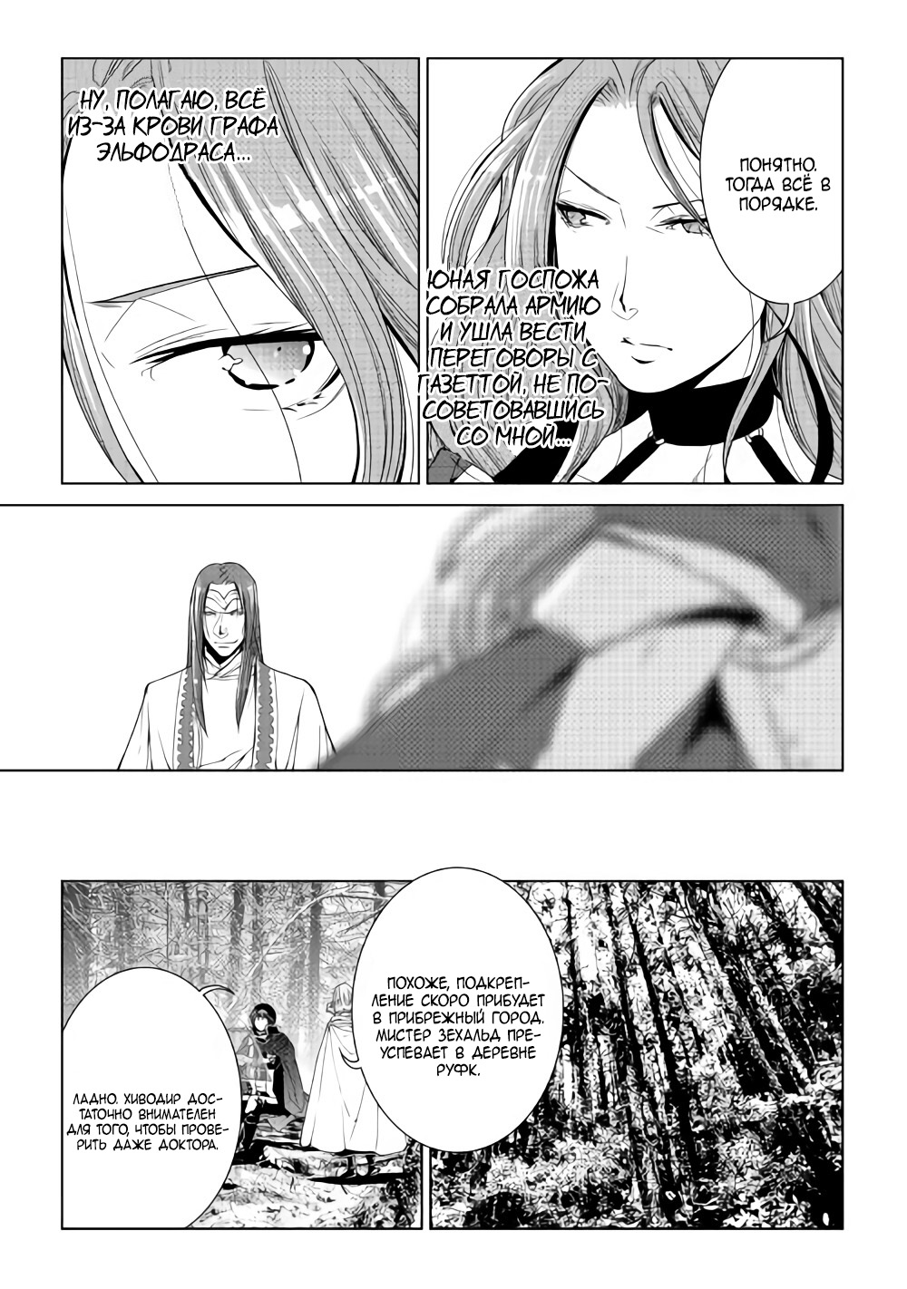 Read Создатель модификаций мира Manga Online