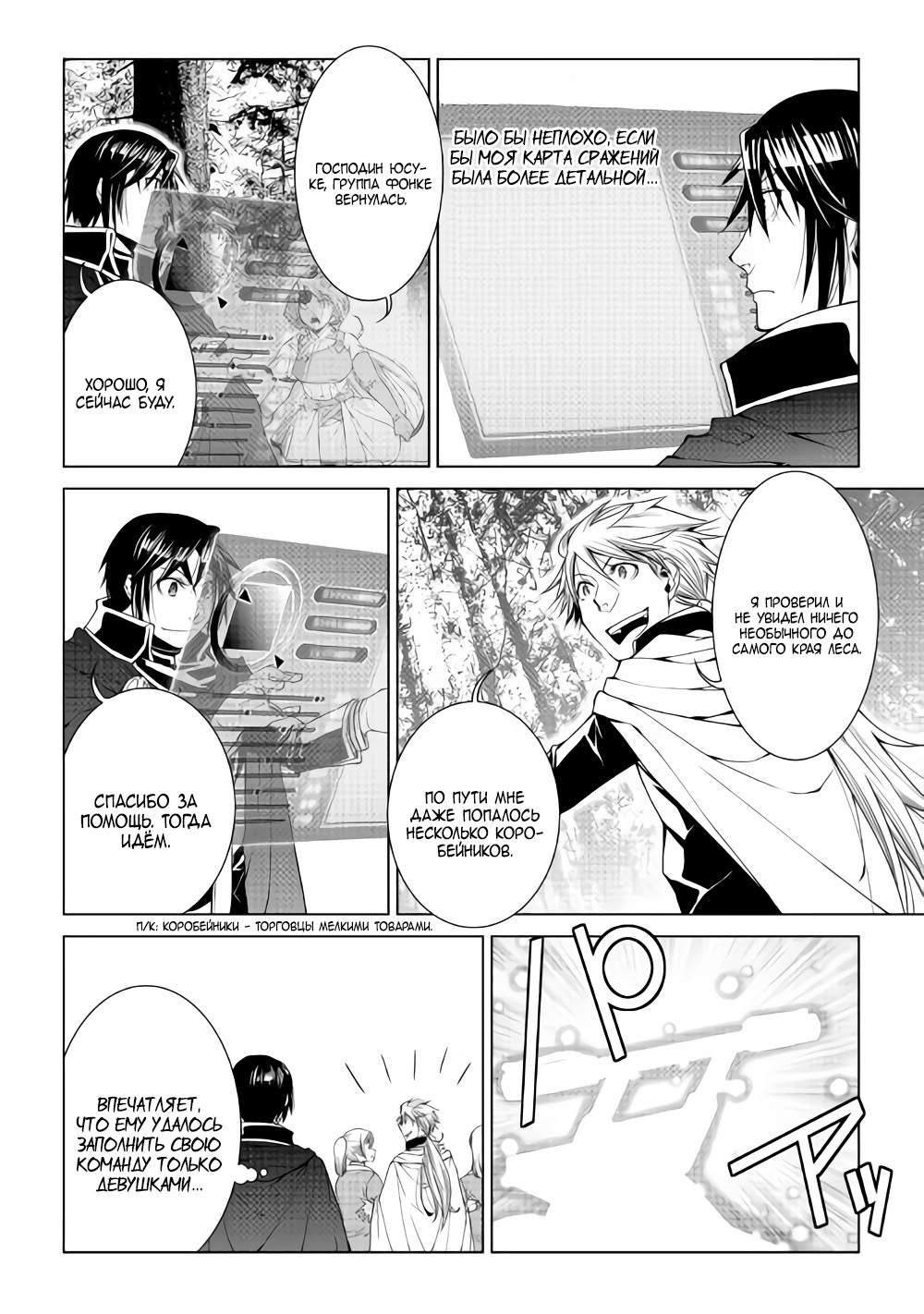 Read Создатель модификаций мира Manga Online