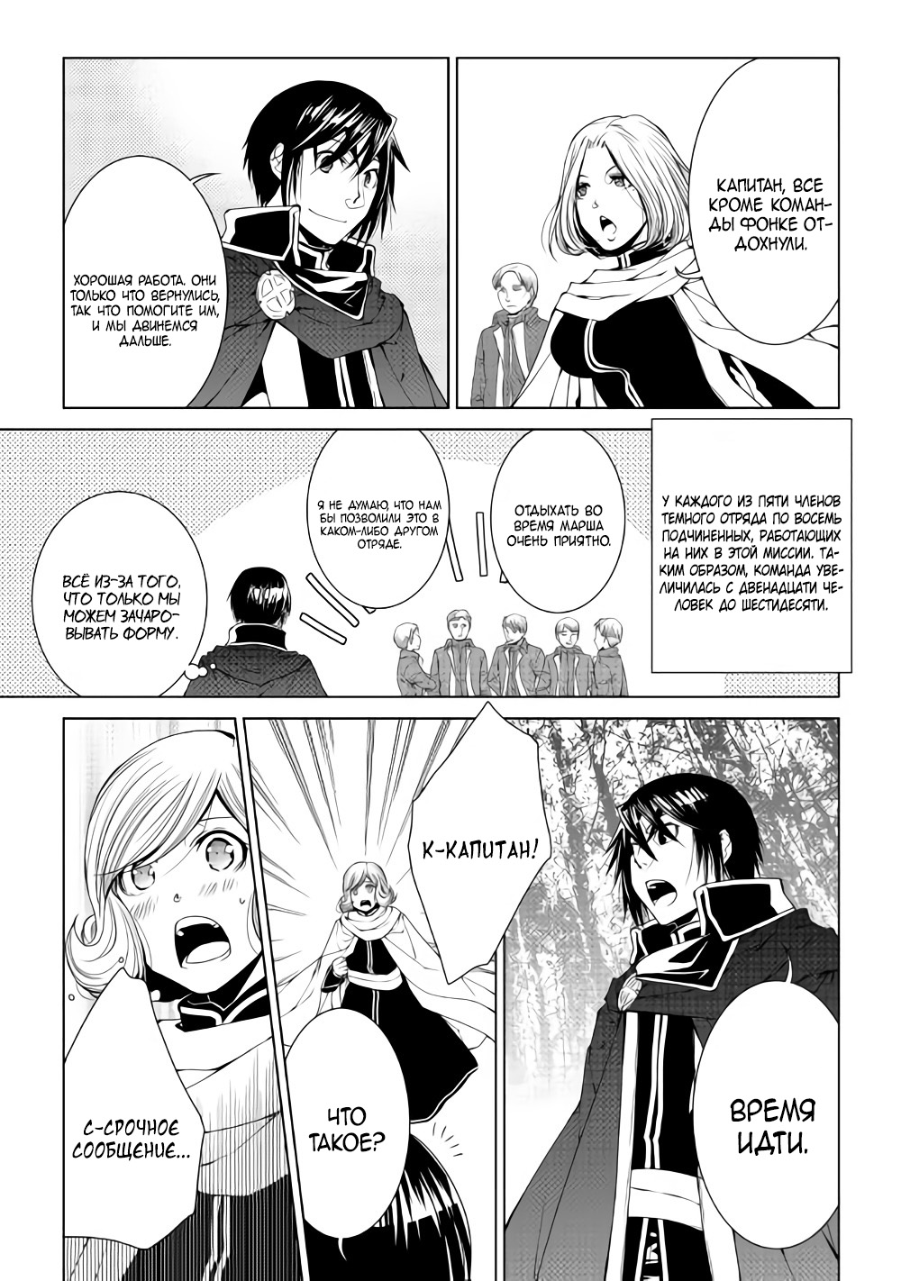 Read Создатель модификаций мира Manga Online