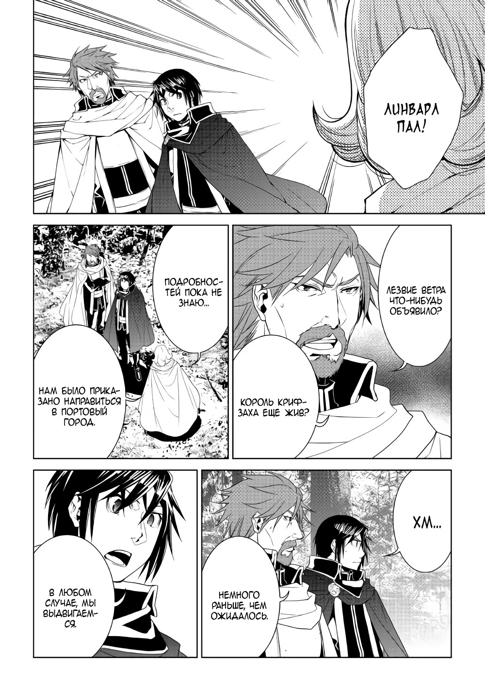 Read Создатель модификаций мира Manga Online