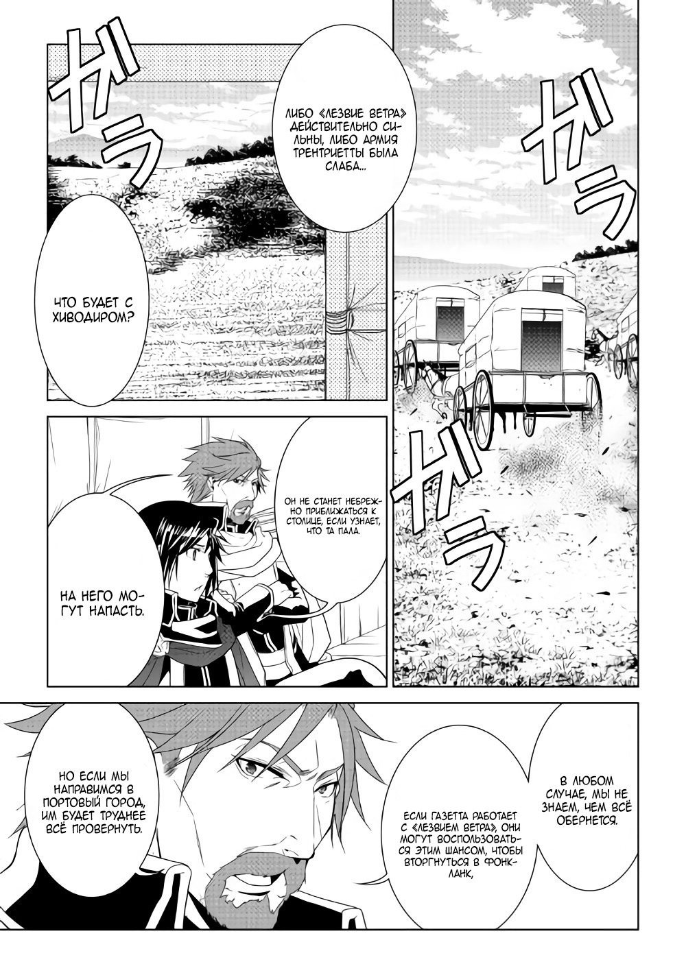 Read Создатель модификаций мира Manga Online
