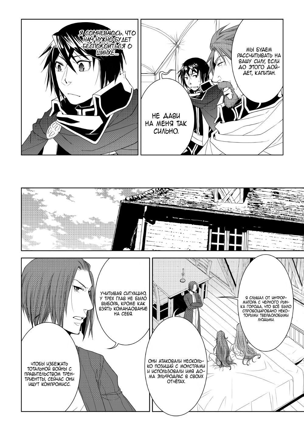 Read Создатель модификаций мира Manga Online