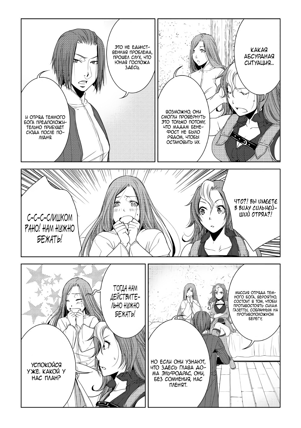 Read Создатель модификаций мира Manga Online