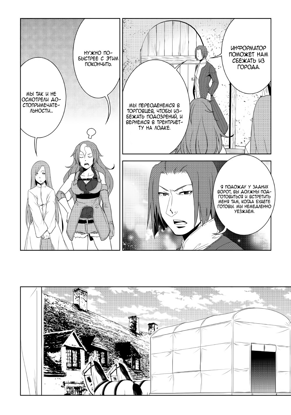 Read Создатель модификаций мира Manga Online