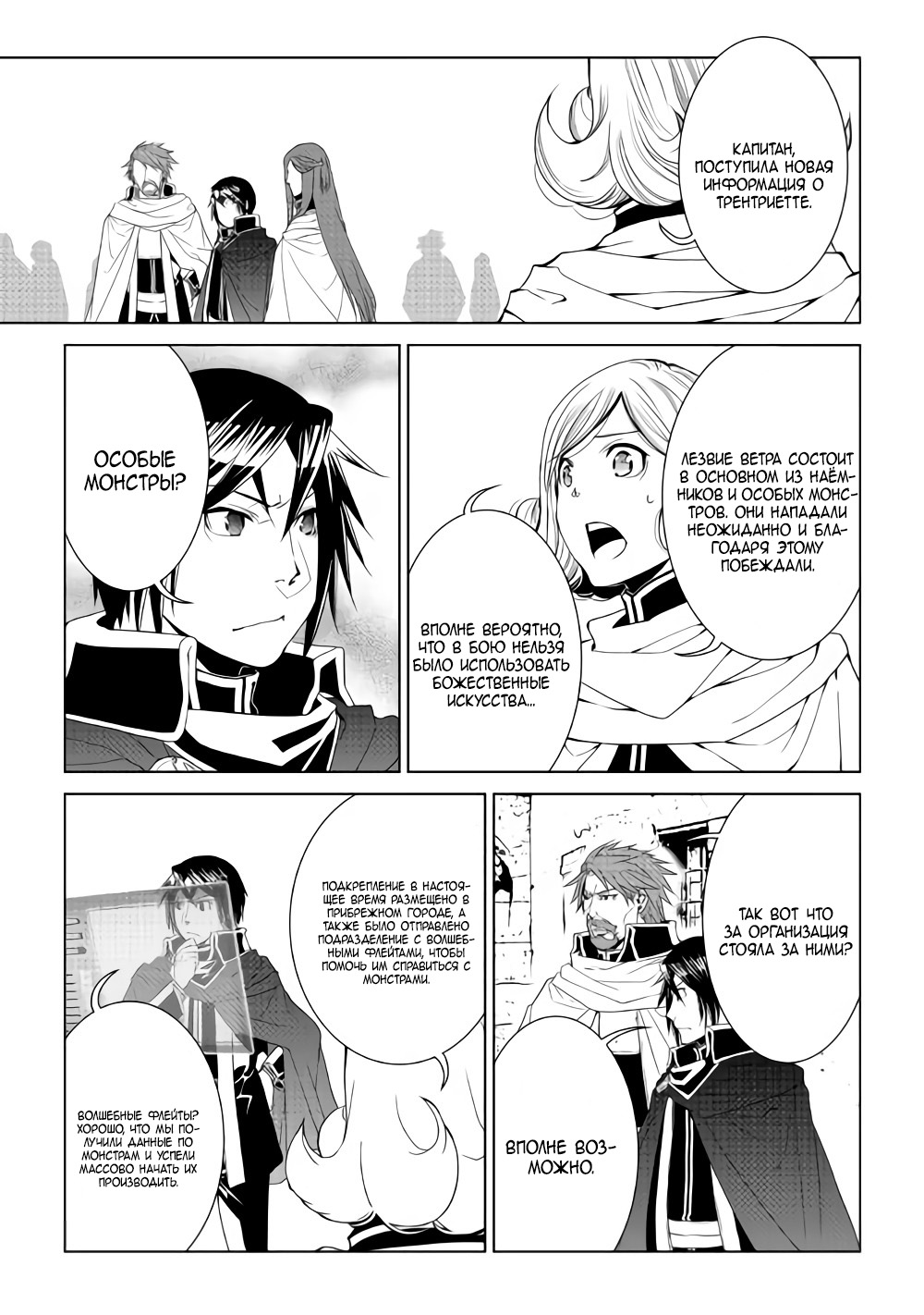 Read Создатель модификаций мира Manga Online