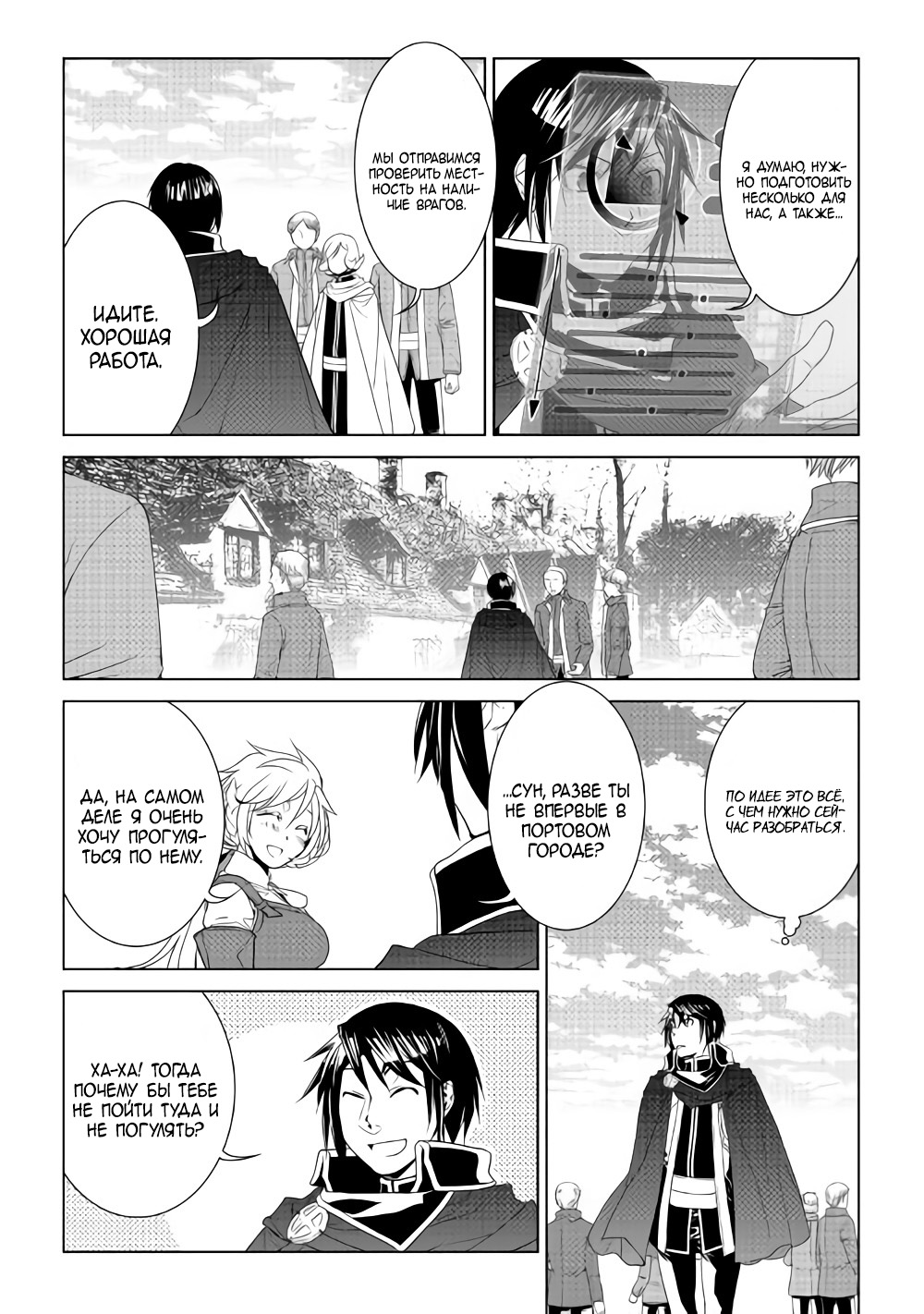 Read Создатель модификаций мира Manga Online
