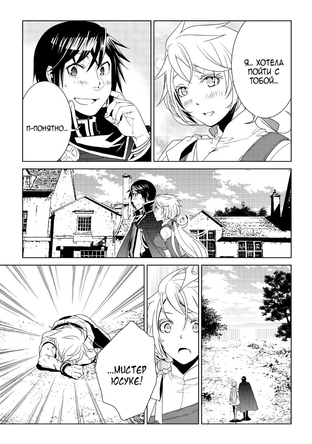Read Создатель модификаций мира Manga Online