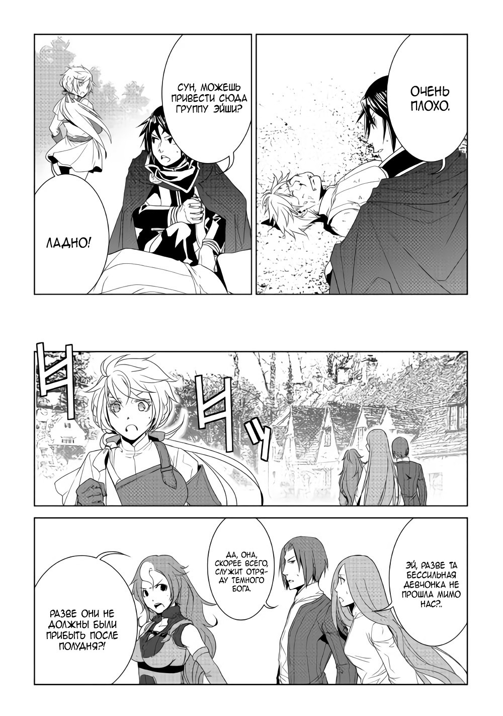 Read Создатель модификаций мира Manga Online