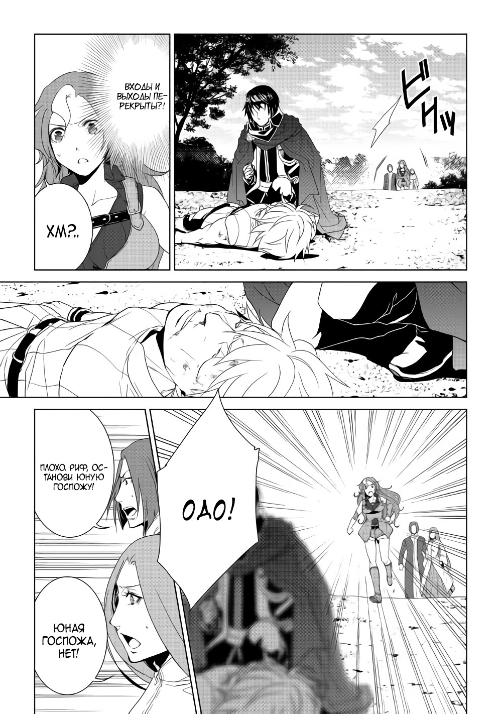 Read Создатель модификаций мира Manga Online