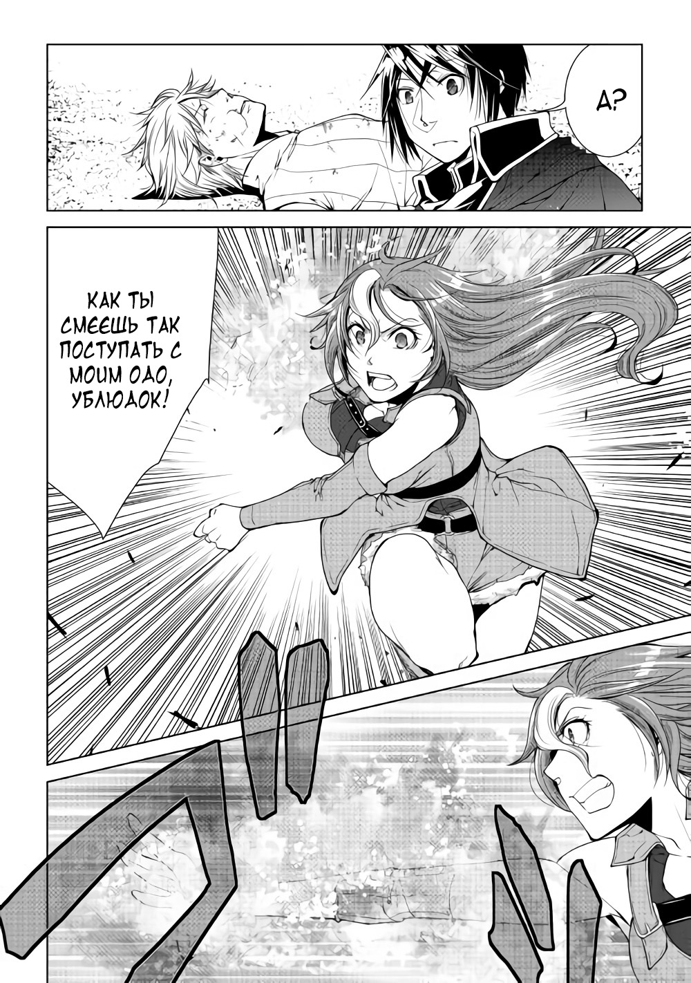 Read Создатель модификаций мира Manga Online