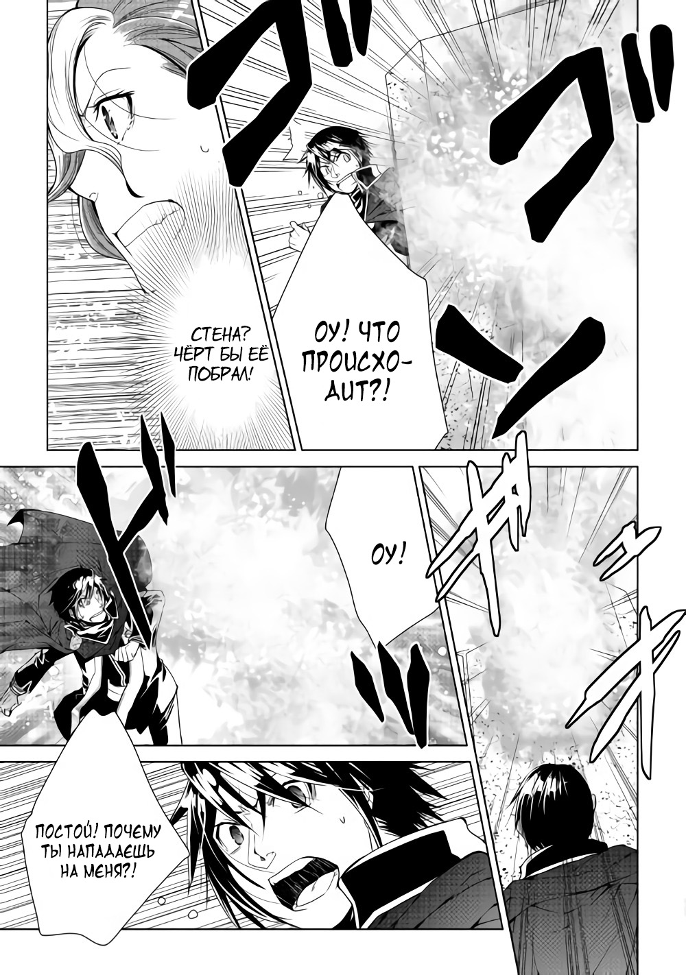 Read Создатель модификаций мира Manga Online