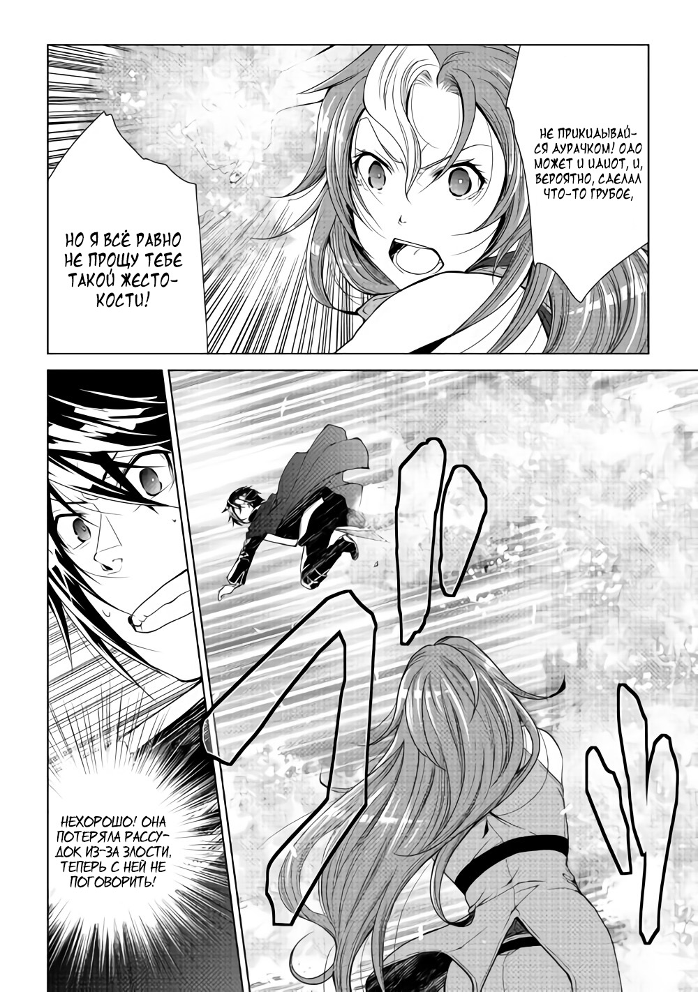 Read Создатель модификаций мира Manga Online