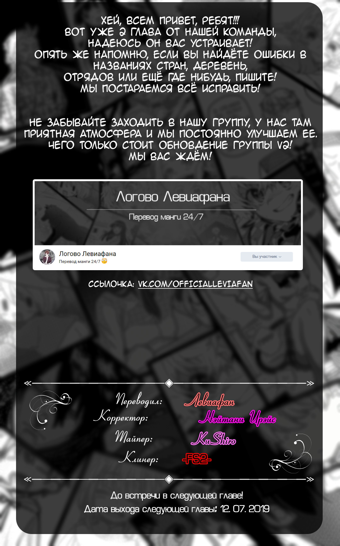 Read Создатель модификаций мира Manga Online