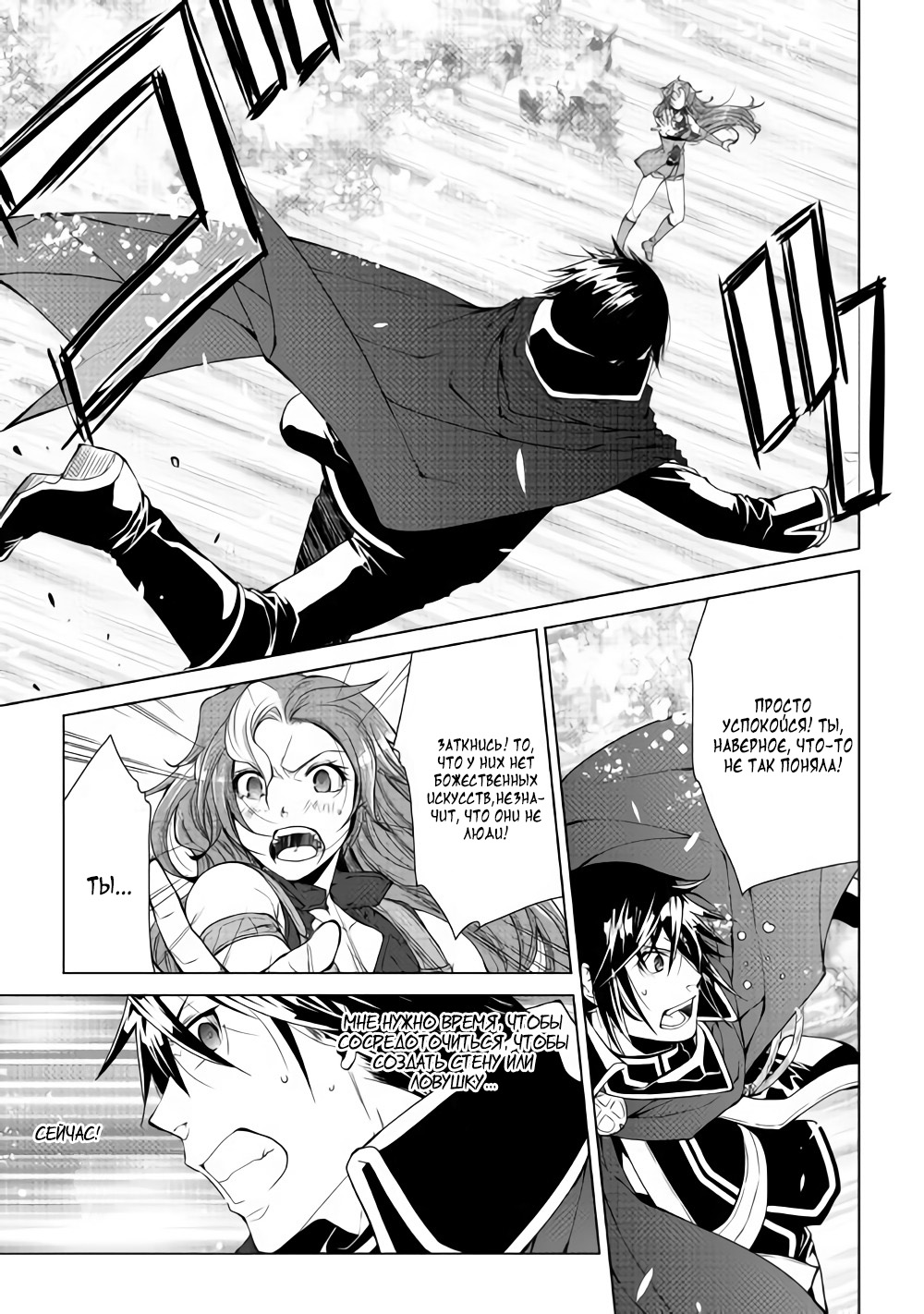 Read Создатель модификаций мира Manga Online