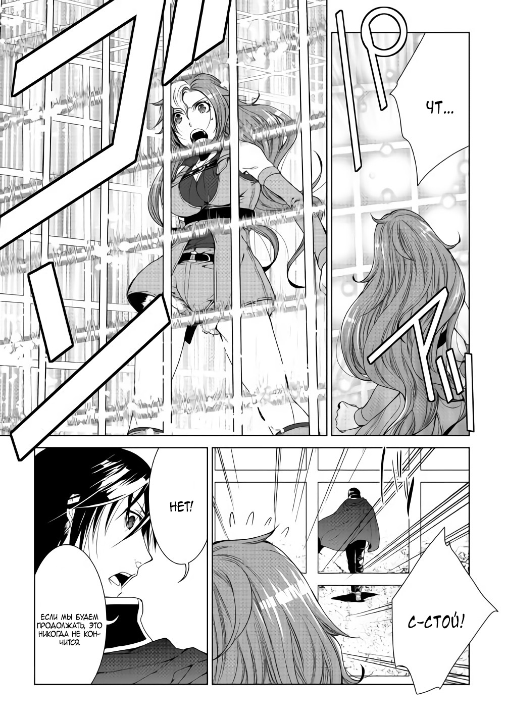 Read Создатель модификаций мира Manga Online
