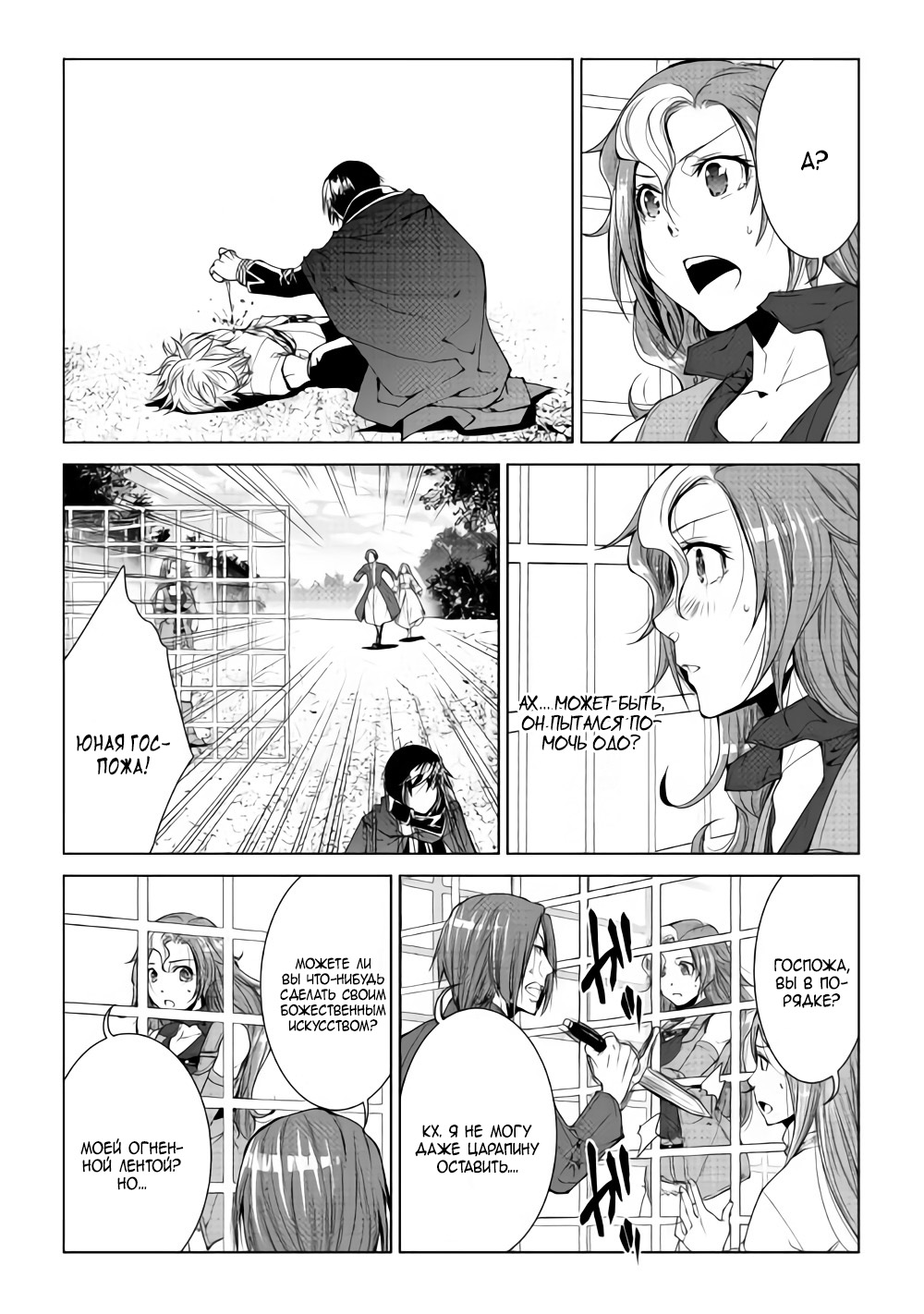 Read Создатель модификаций мира Manga Online