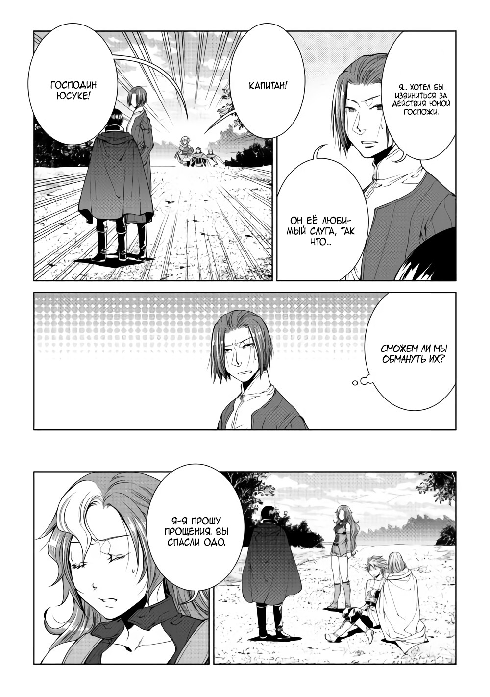 Read Создатель модификаций мира Manga Online