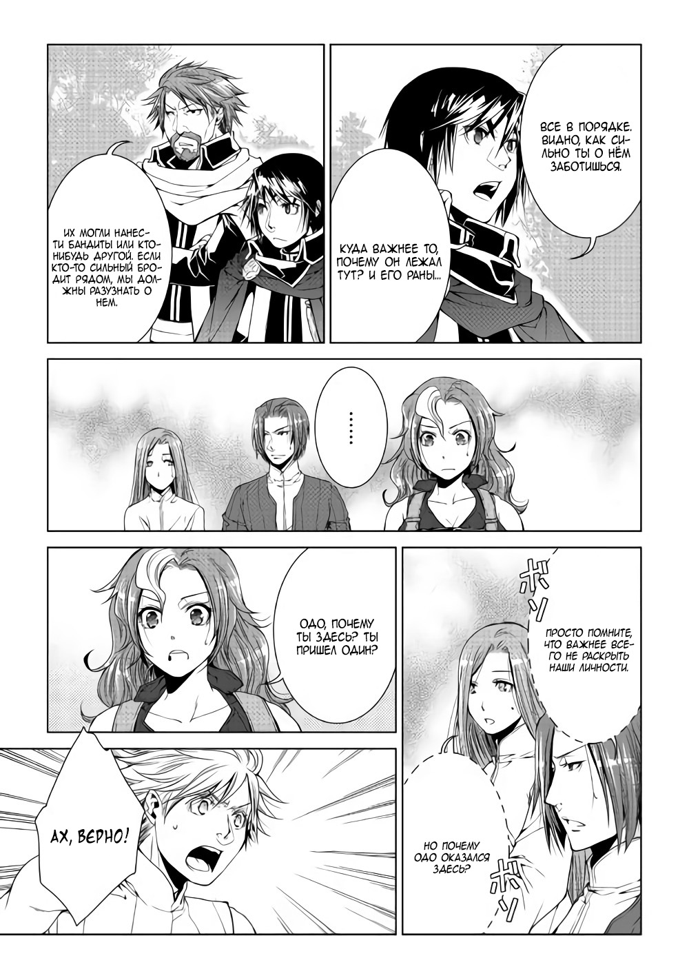 Read Создатель модификаций мира Manga Online