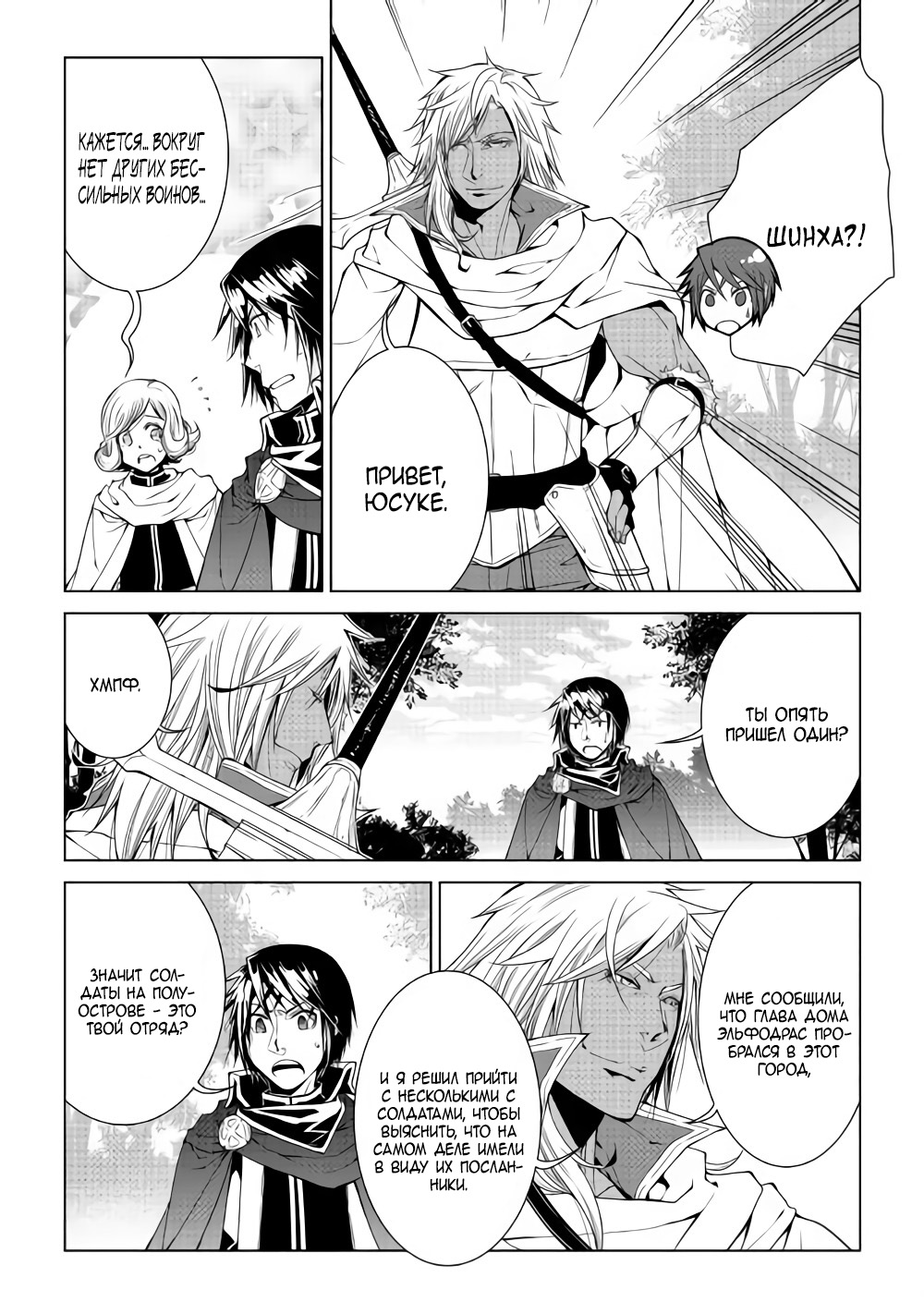 Read Создатель модификаций мира Manga Online