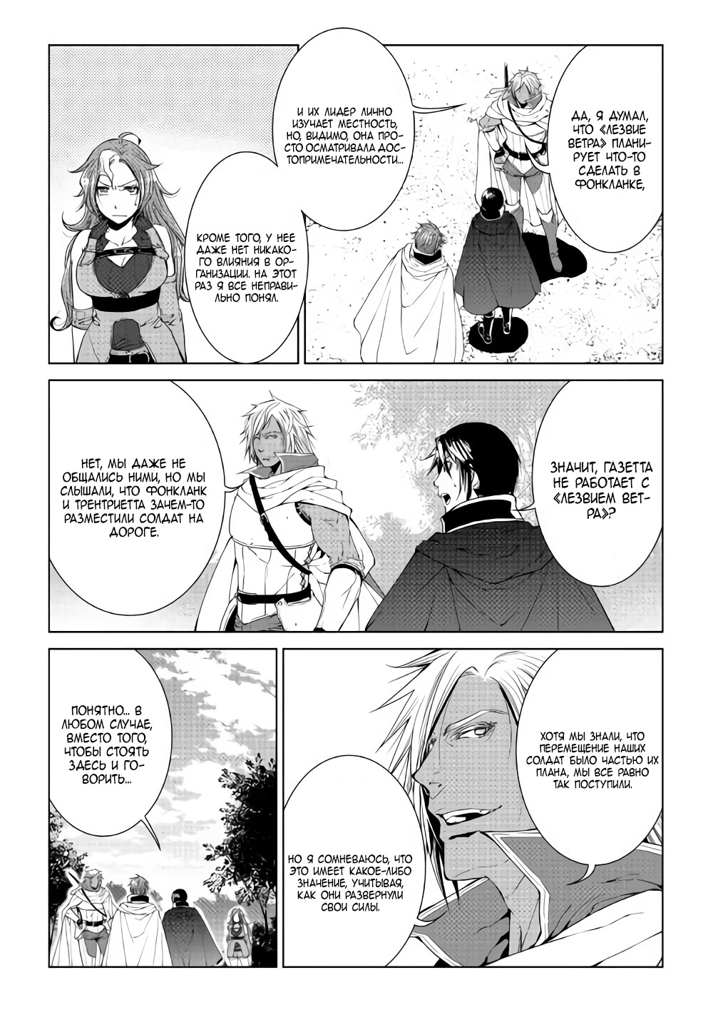 Read Создатель модификаций мира Manga Online
