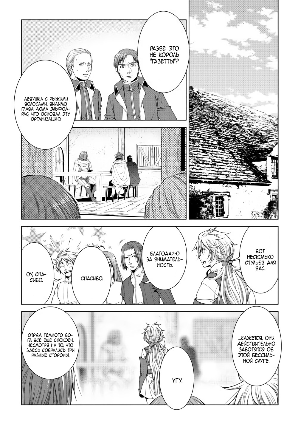 Read Создатель модификаций мира Manga Online