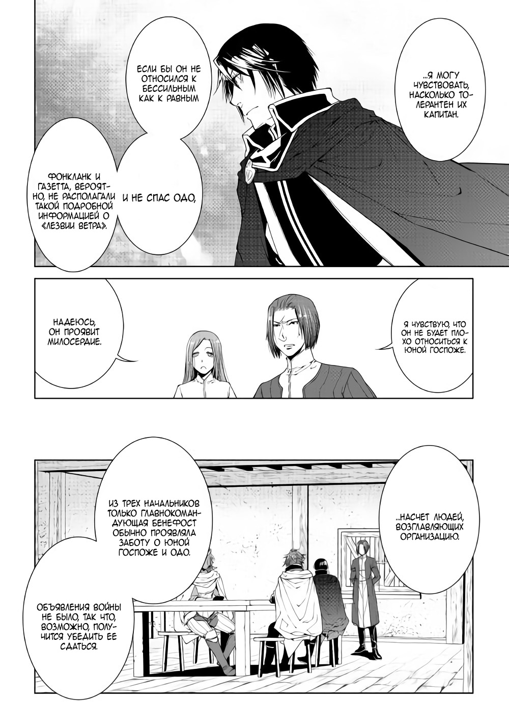 Read Создатель модификаций мира Manga Online
