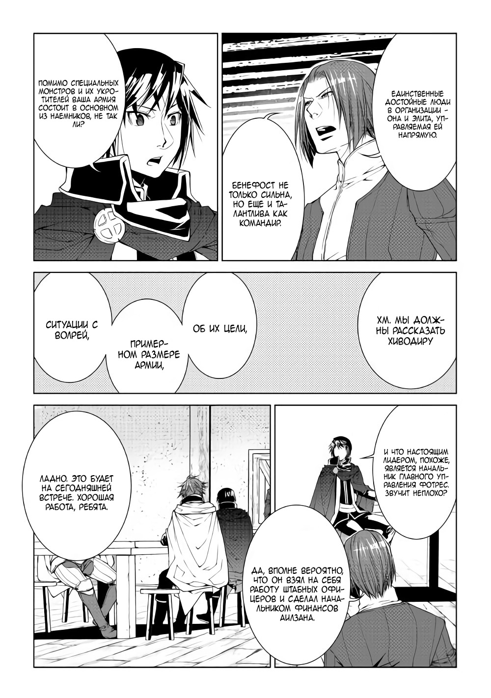 Read Создатель модификаций мира Manga Online