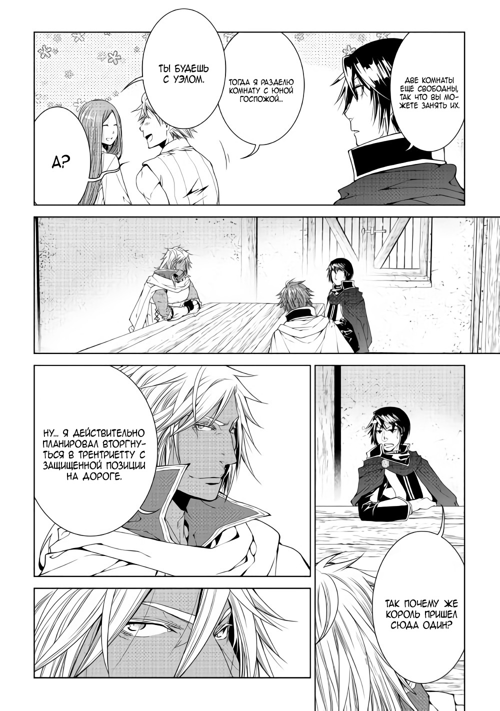 Read Создатель модификаций мира Manga Online