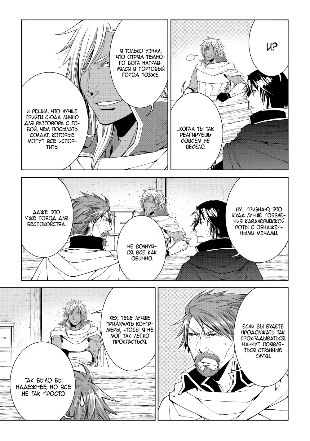 Read Создатель модификаций мира Manga Online