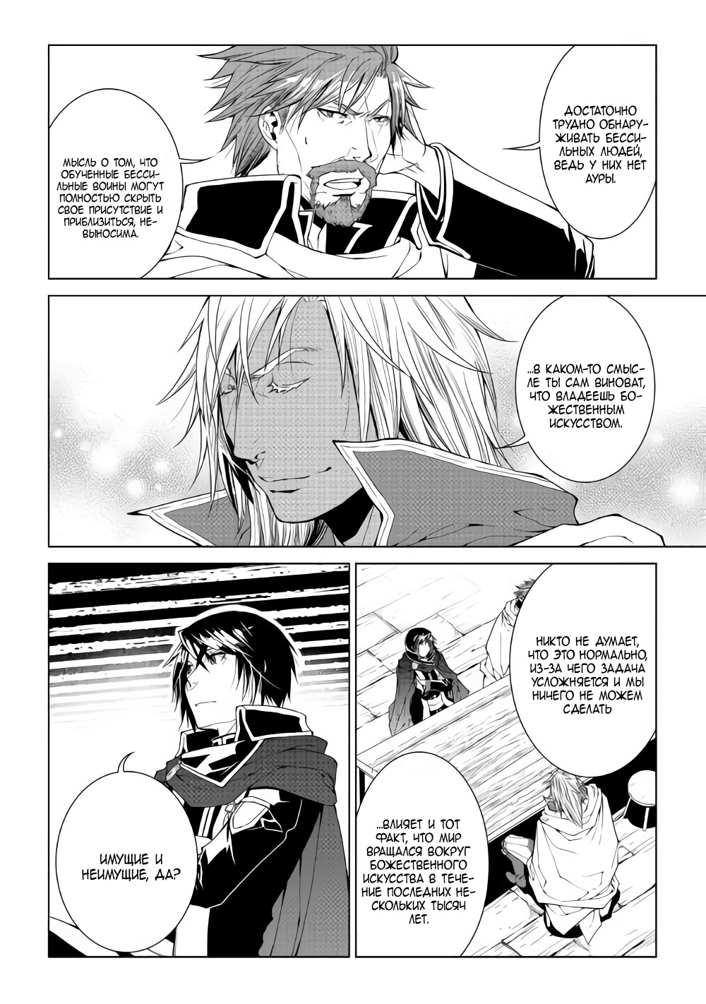 Read Создатель модификаций мира Manga Online