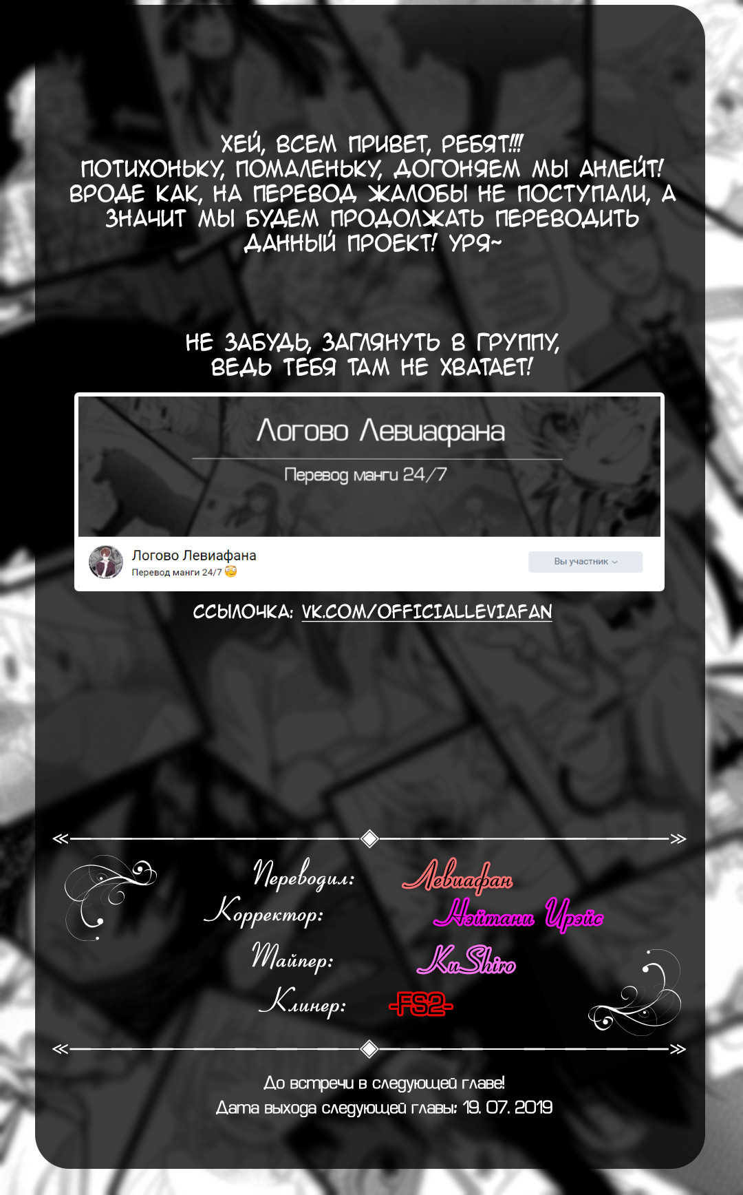 Read Создатель модификаций мира Manga Online