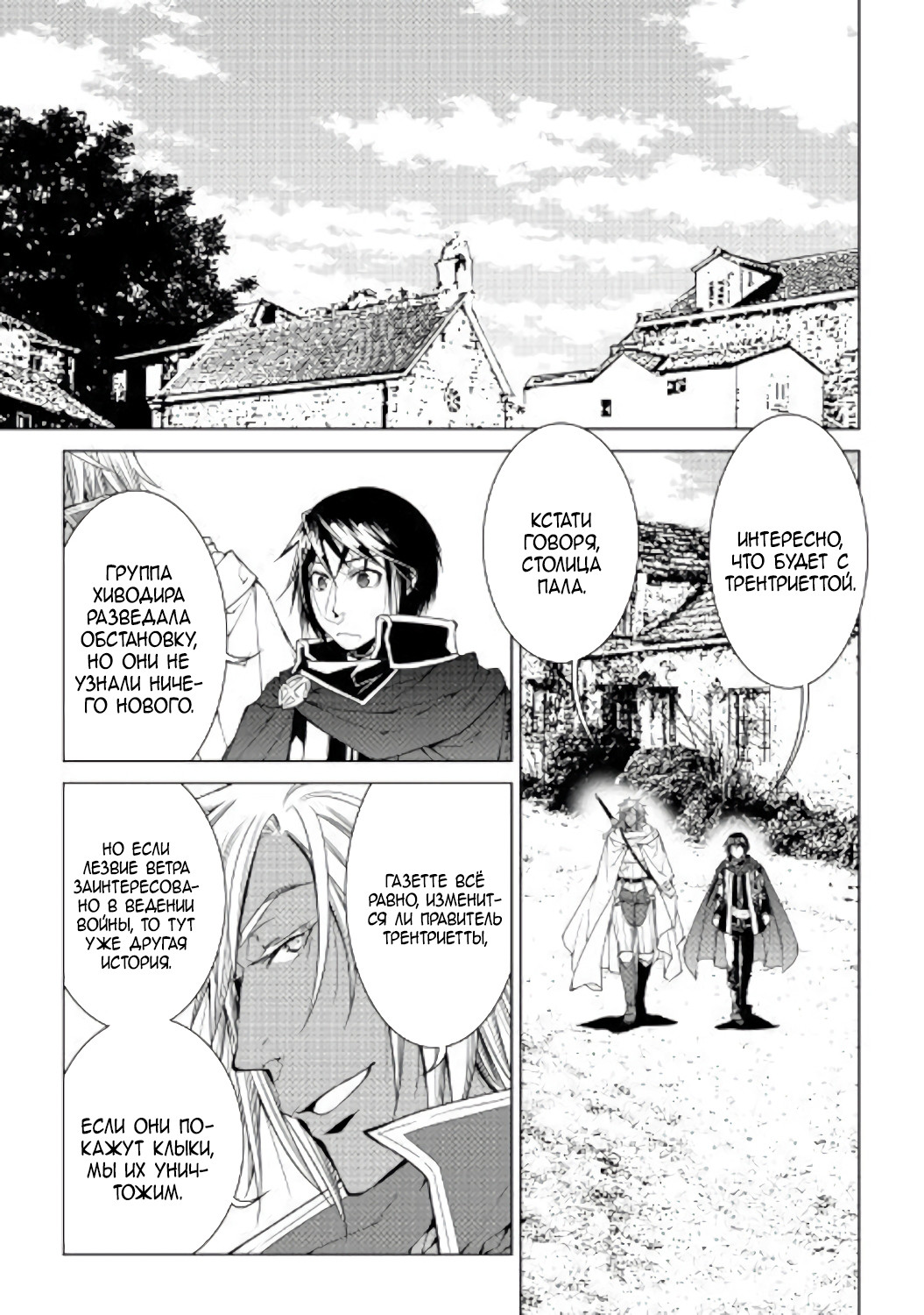 Read Создатель модификаций мира Manga Online