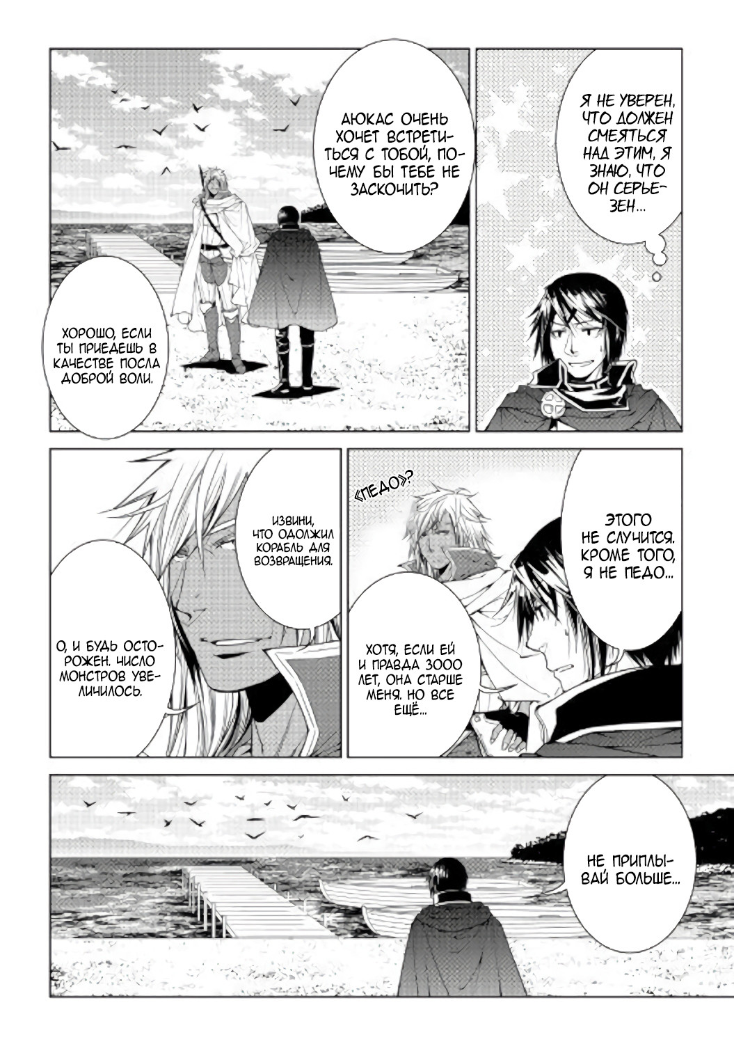 Read Создатель модификаций мира Manga Online