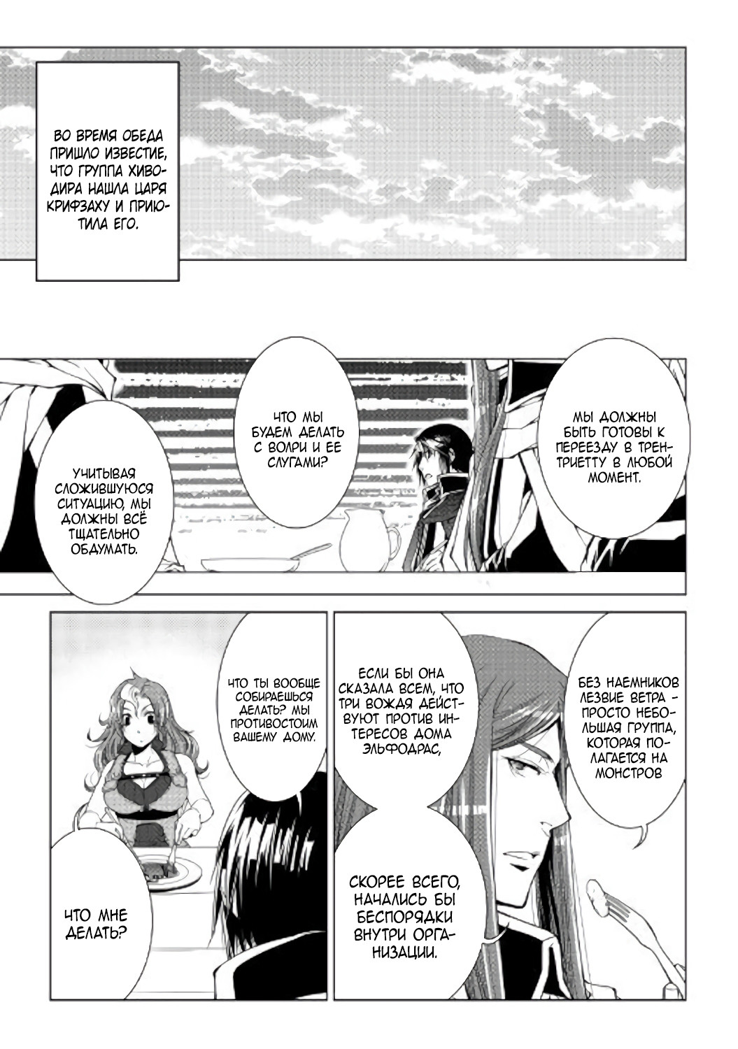 Read Создатель модификаций мира Manga Online