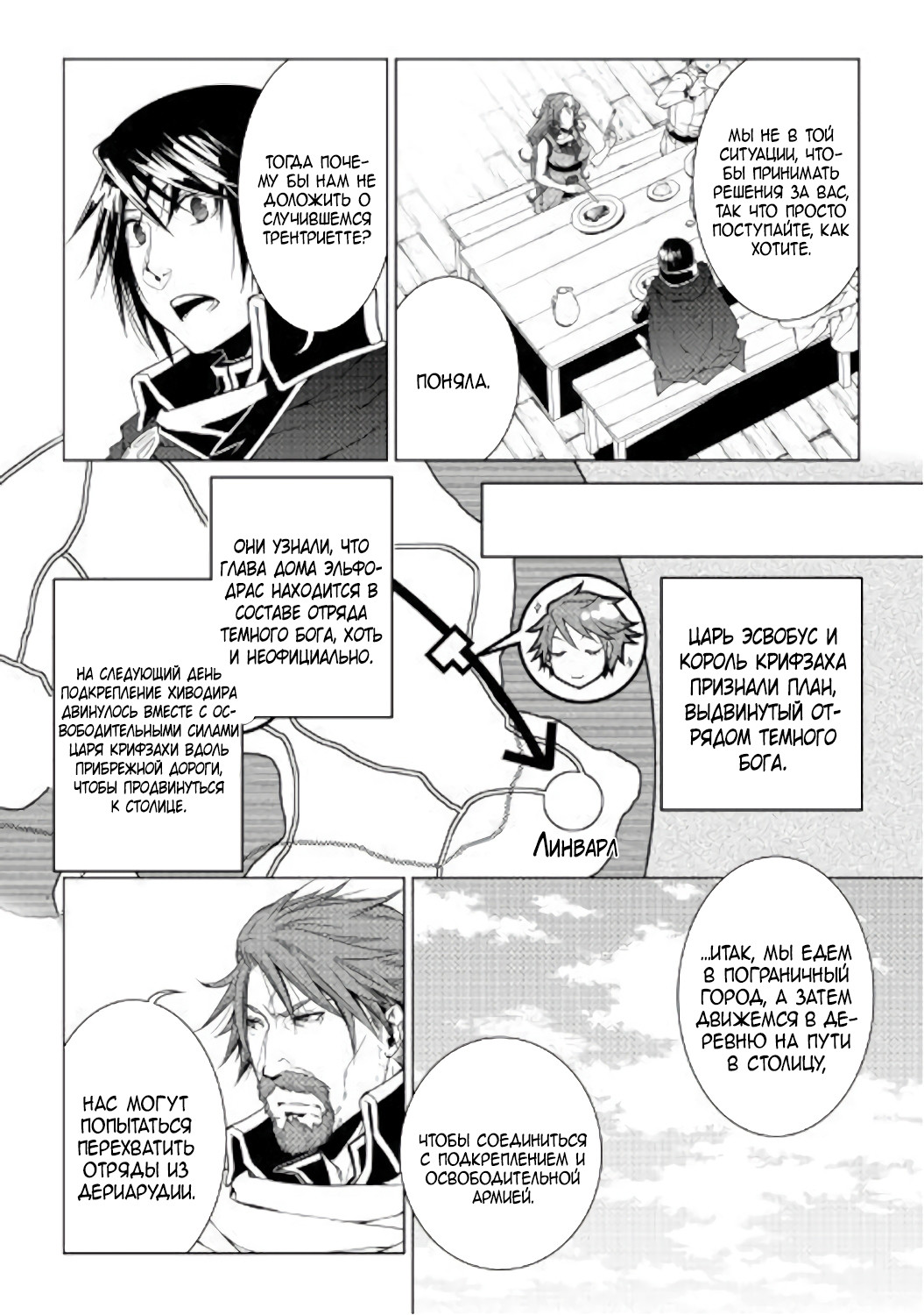 Read Создатель модификаций мира Manga Online