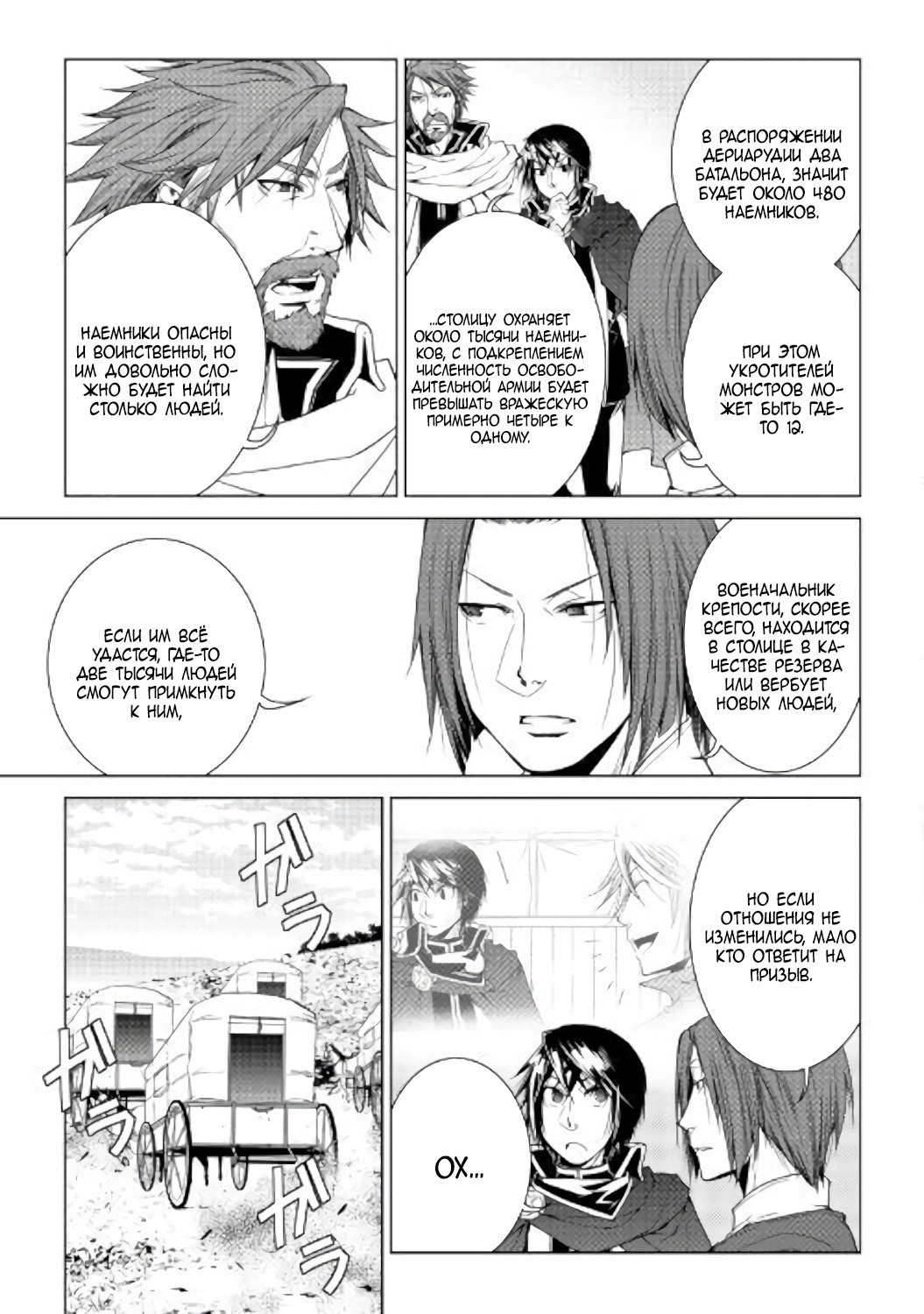 Read Создатель модификаций мира Manga Online