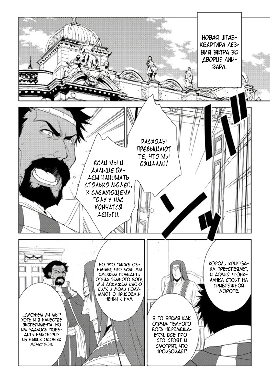 Read Создатель модификаций мира Manga Online