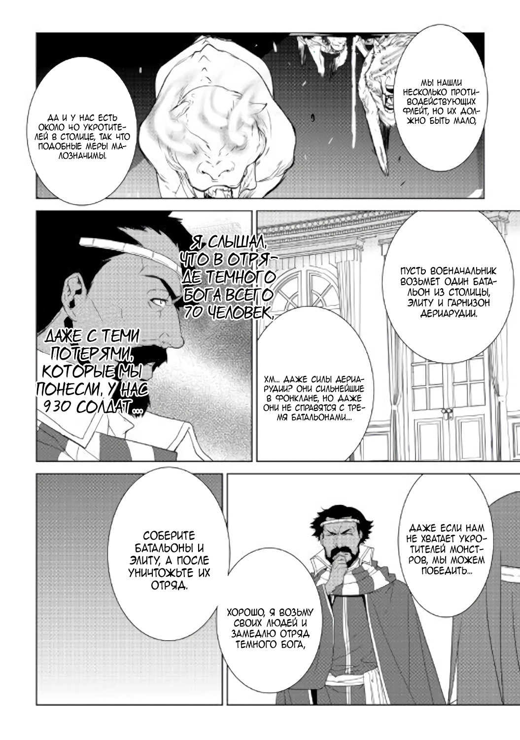 Read Создатель модификаций мира Manga Online
