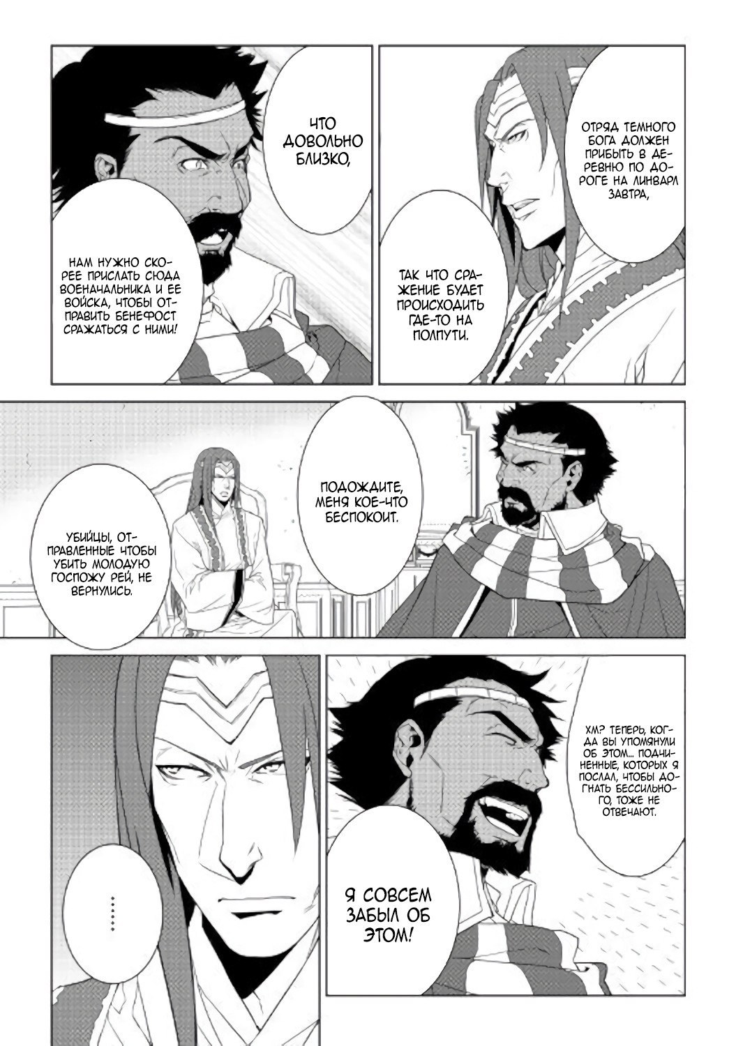 Read Создатель модификаций мира Manga Online
