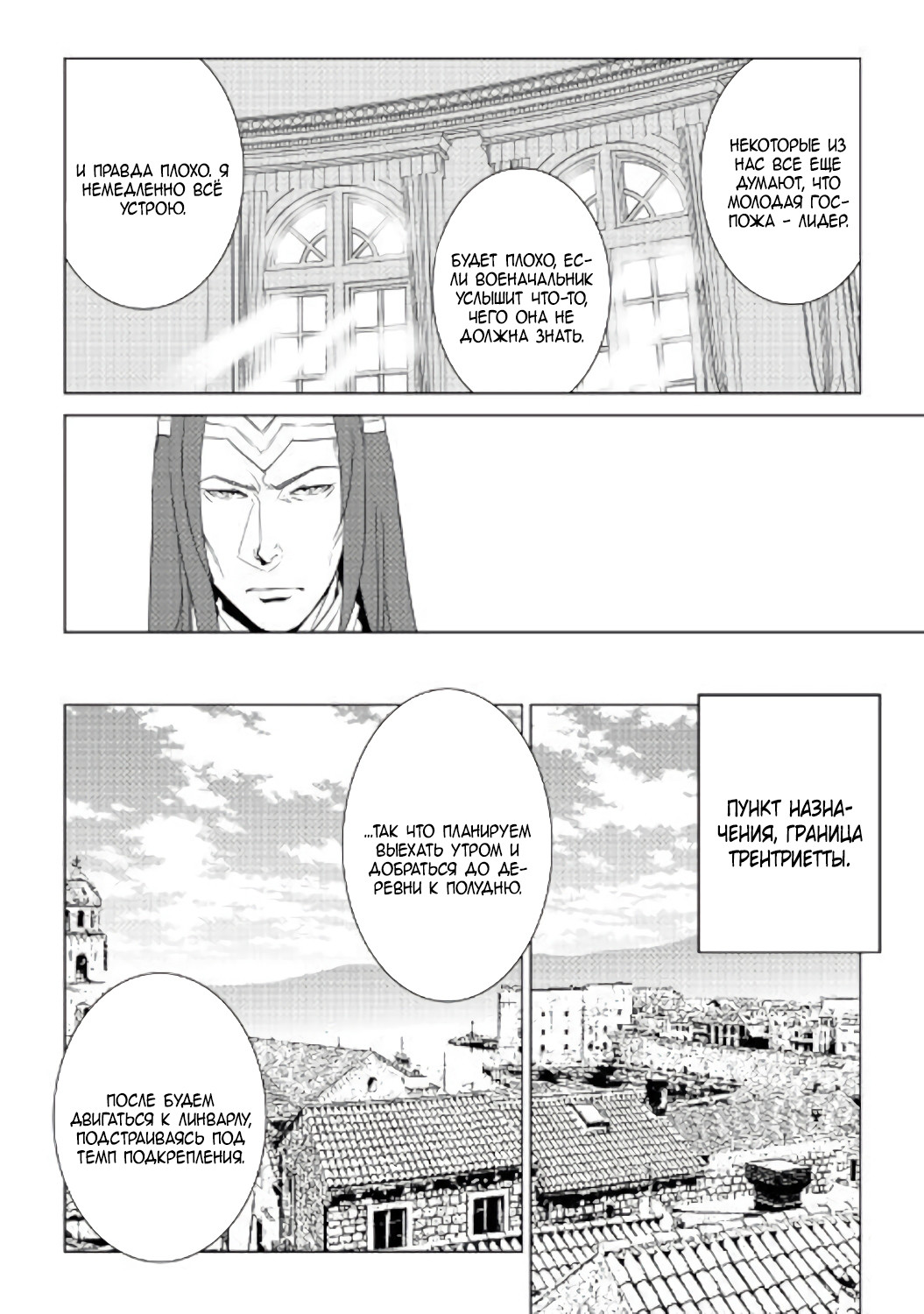 Read Создатель модификаций мира Manga Online