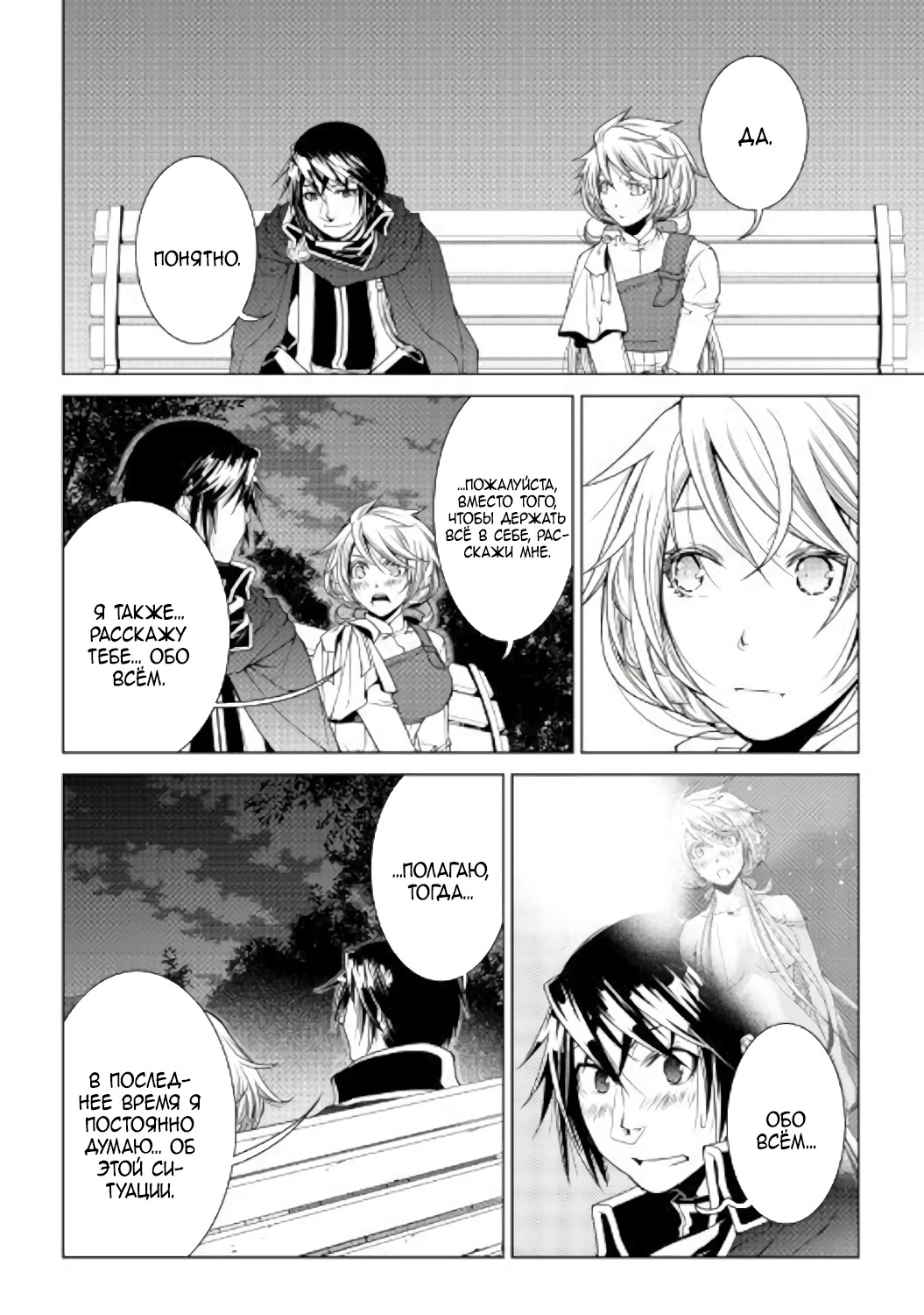 Read Создатель модификаций мира Manga Online