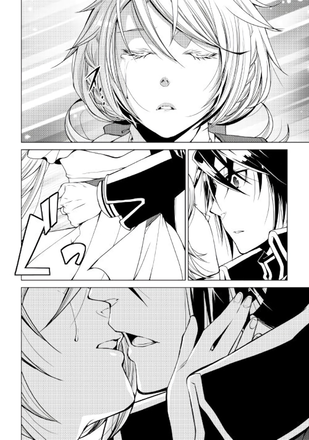 Read Создатель модификаций мира Manga Online