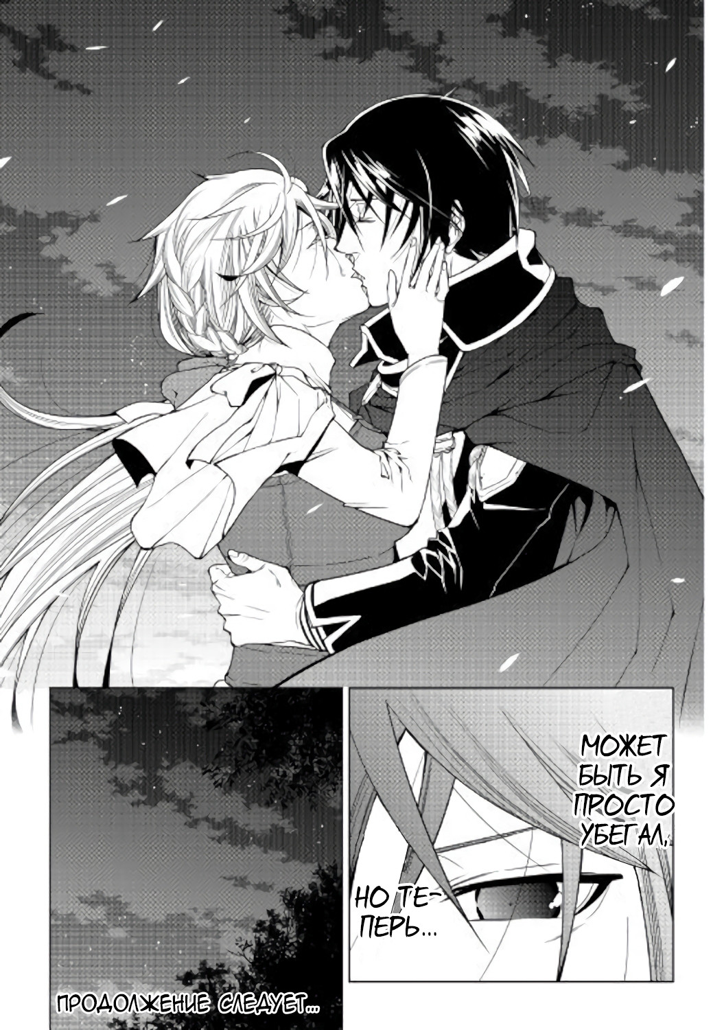 Read Создатель модификаций мира Manga Online