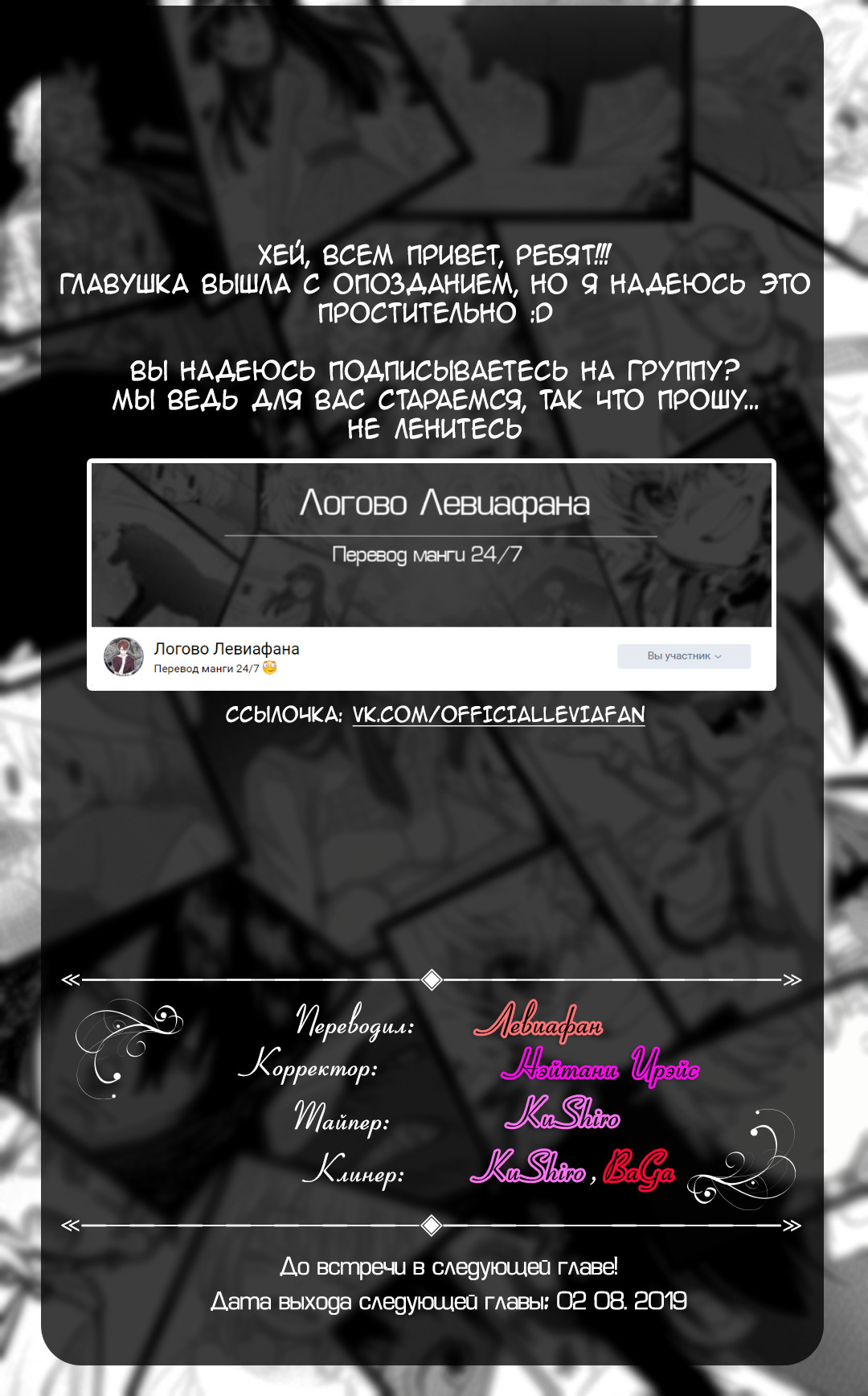 Read Создатель модификаций мира Manga Online