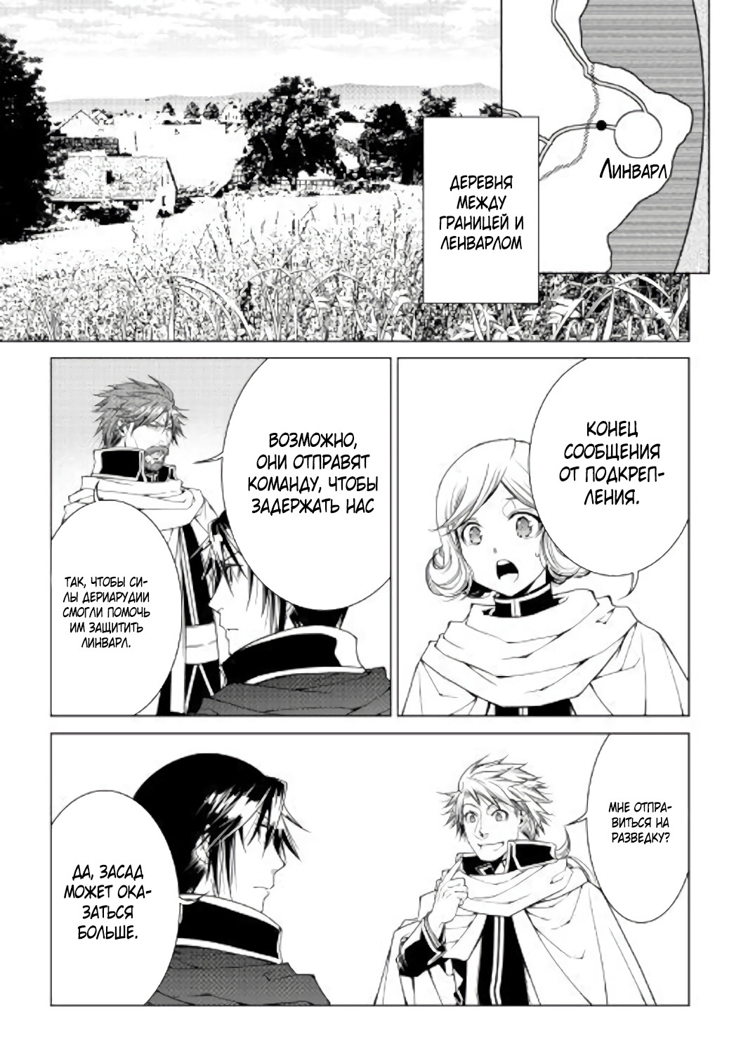 Read Создатель модификаций мира Manga Online