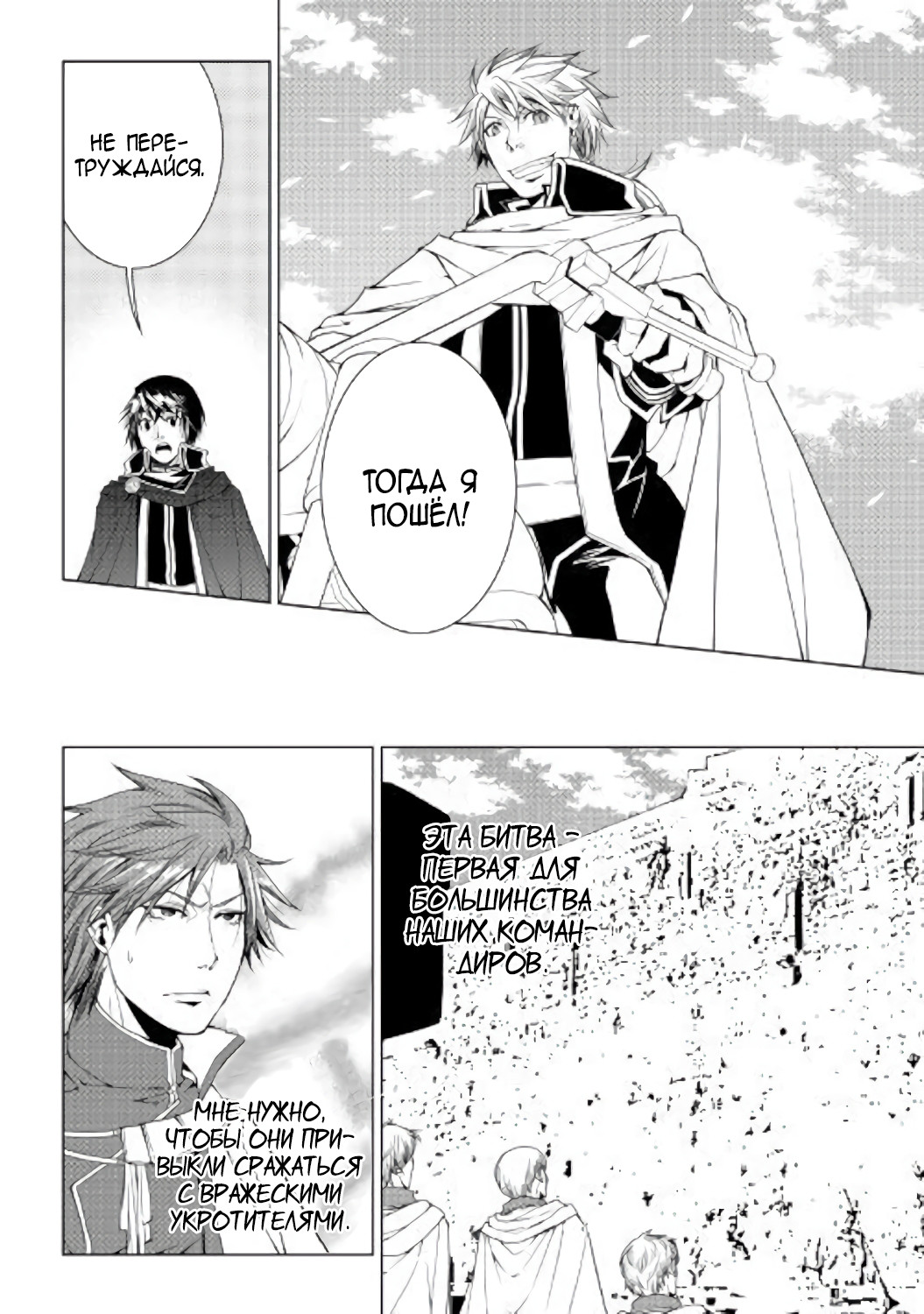 Read Создатель модификаций мира Manga Online