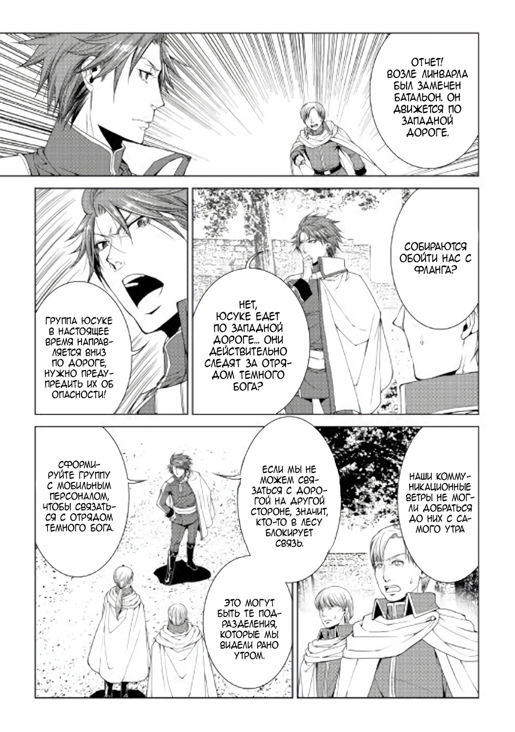 Read Создатель модификаций мира Manga Online