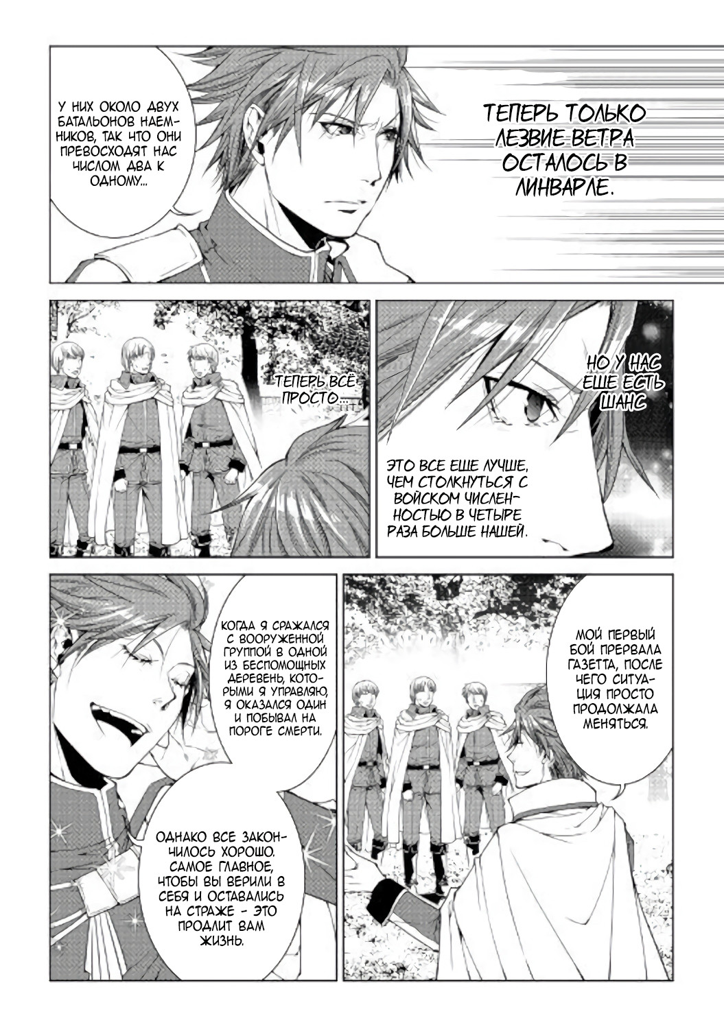 Read Создатель модификаций мира Manga Online