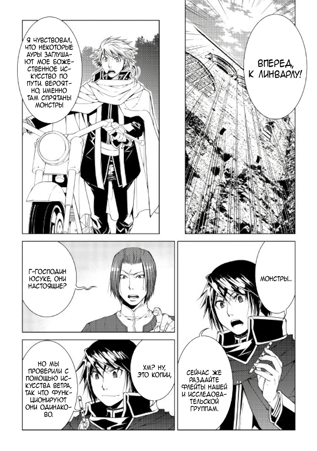 Read Создатель модификаций мира Manga Online
