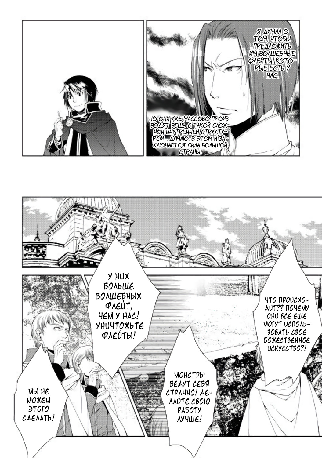 Read Создатель модификаций мира Manga Online